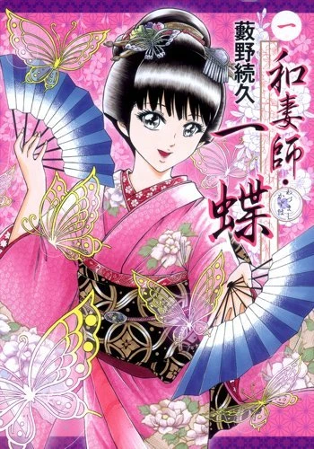 Cover of Vol. 1