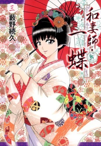 Cover of Vol. 3