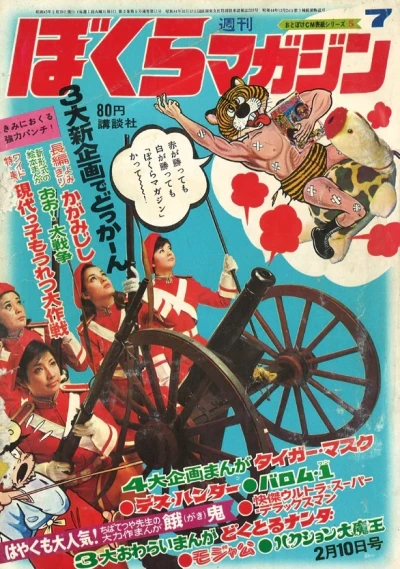 Cover of No. 7, 1970