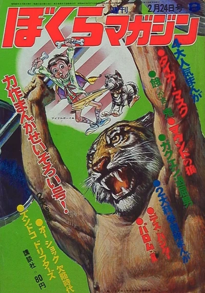 Cover of No. 9, 1970