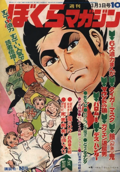 Cover of No. 10, 1970