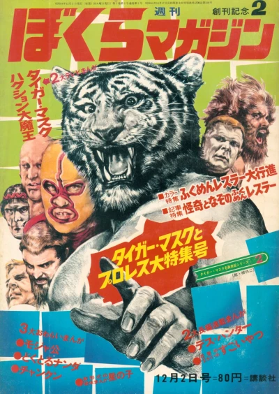 Cover of No. 2, 1969