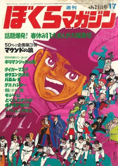 Cover of No. 17, 1970