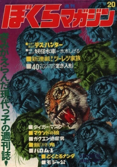 Cover of No. 20, 1970