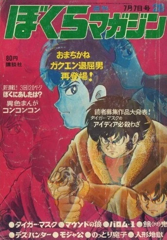 Cover of No. 28, 1970