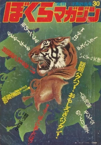 Cover of No. 30, 1970