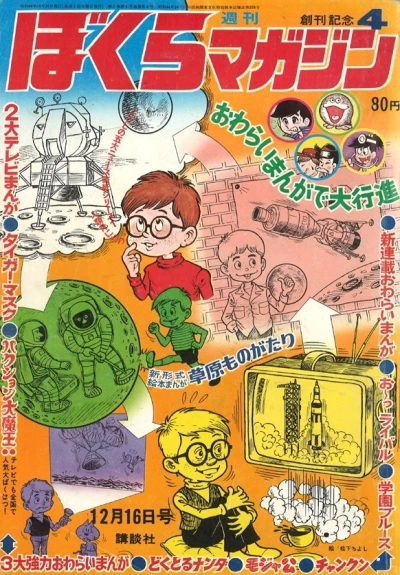 Cover of No. 4, 1969