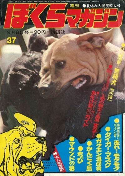 Cover of No. 37, 1970