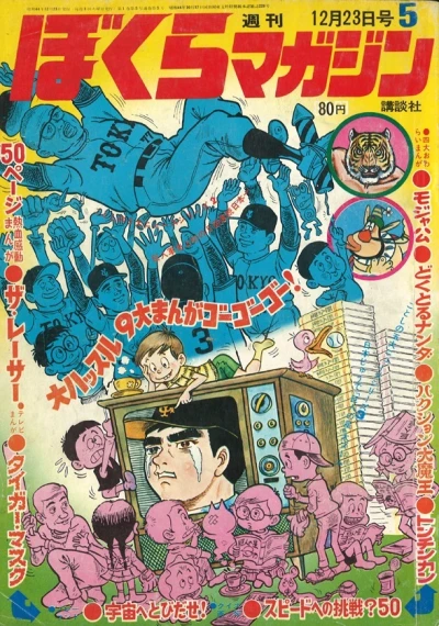 Cover of No. 5, 1969