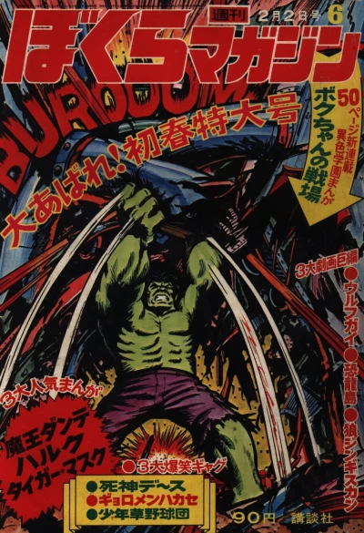 Cover of No. 6, 1971