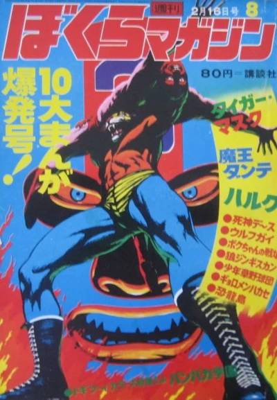 Cover of No. 8, 1971