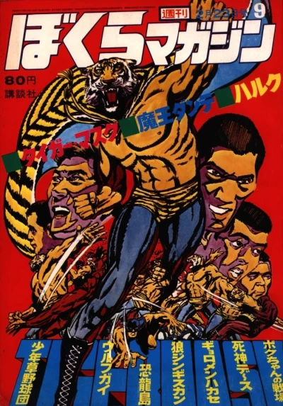 Cover of No. 9, 1971