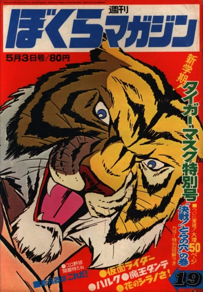 Cover of No. 19, 1971