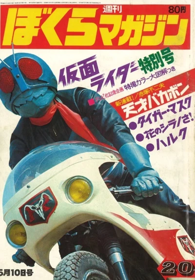Cover of No. 20, 1971