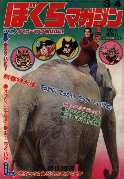 Cover of No. 3-4, 1970