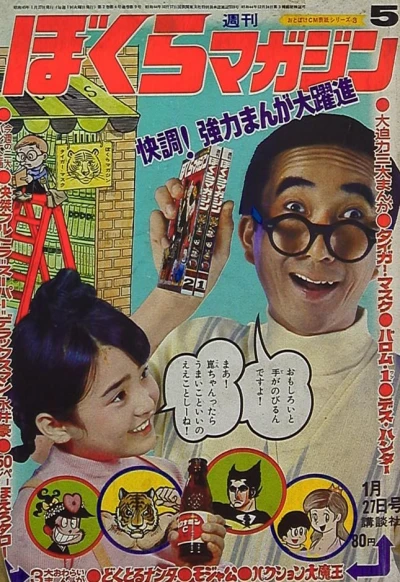 Cover of No. 5, 1970