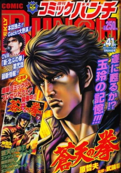 Cover of No. 41, 2003