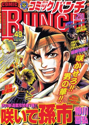 Cover of No. 49, 2003