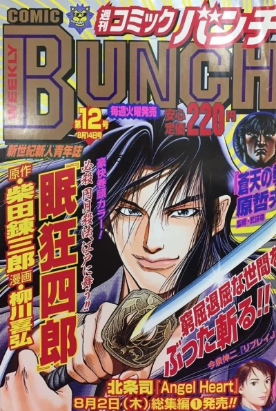 Cover of No. 12, 2001