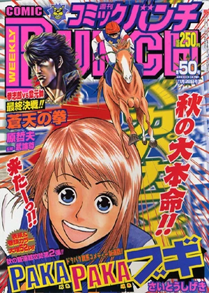 Cover of No. 50, 2003