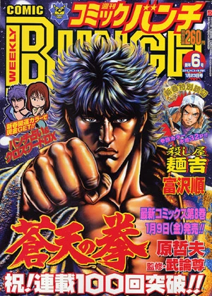 Cover of No. 6, 2004