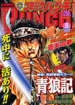 Cover of No. 8, 2004