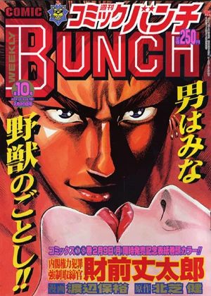 Cover of No. 10, 2004