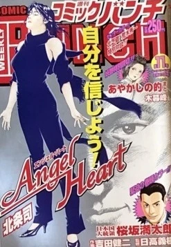 Cover of No. 11, 2004