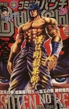 Cover of No. 12, 2004