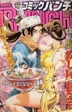 Cover of No. 18, 2004