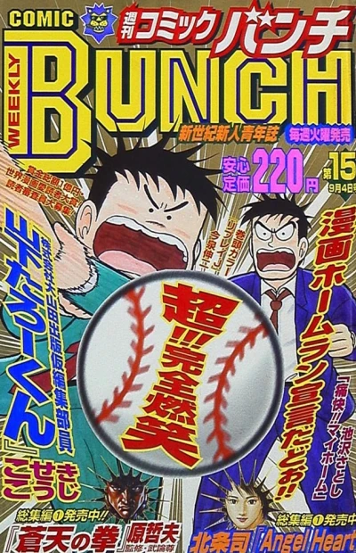 Cover of No. 15, 2001