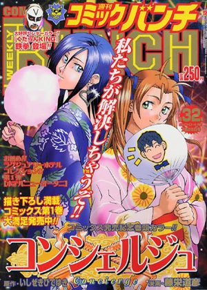 Cover of No. 32, 2004