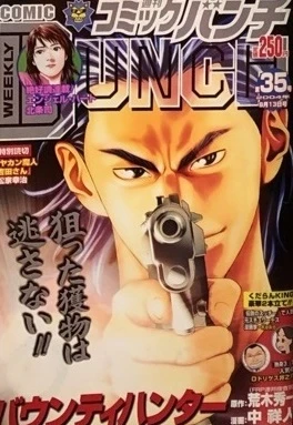 Cover of No. 35, 2004