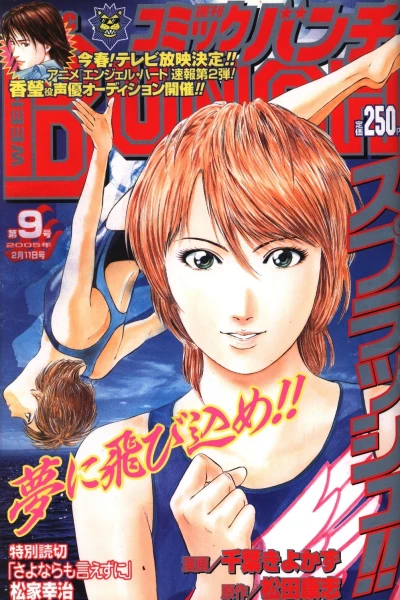 Cover of No. 9, 2005