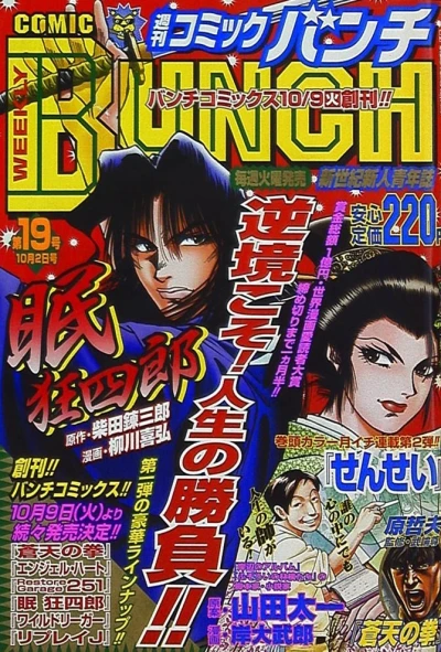 Cover of No. 19, 2001