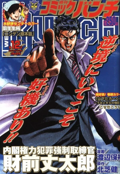Cover of No. 12, 2005
