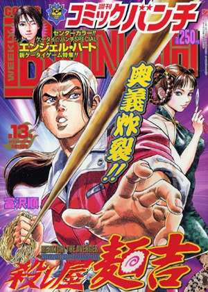 Cover of No. 13, 2005