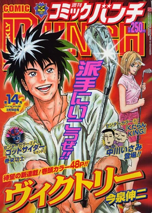 Cover of No. 14, 2005