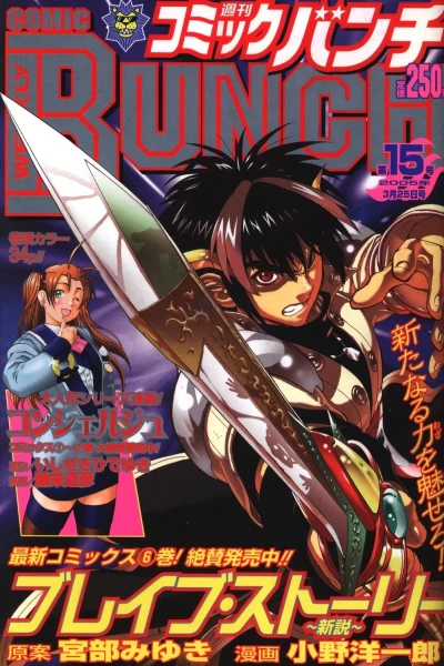 Cover of No. 15, 2005