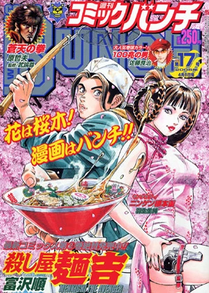 Cover of No. 17, 2005