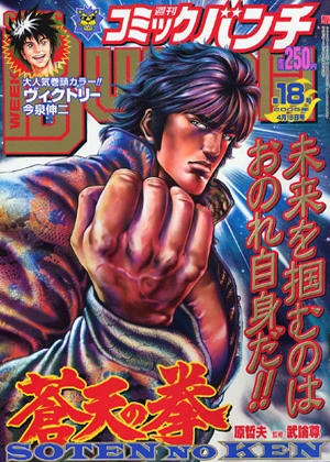 Cover of No. 18, 2005