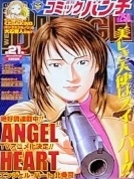 Cover of No. 21, 2005