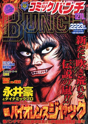 Cover of No. 22-23, 2005
