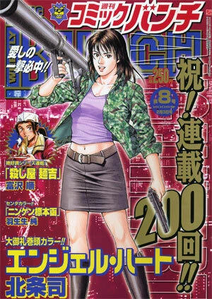 Cover of No. 8, 2006