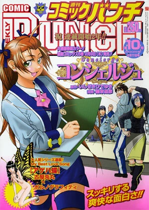 Cover of No. 10, 2006