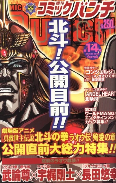 Cover of No. 14, 2006