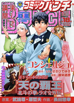 Cover of No. 18, 2006
