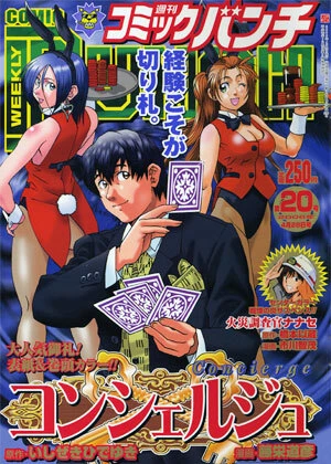Cover of No. 20, 2006
