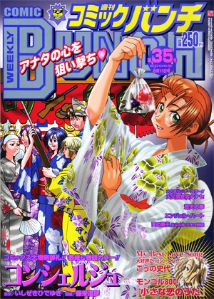 Cover of No. 35, 2006