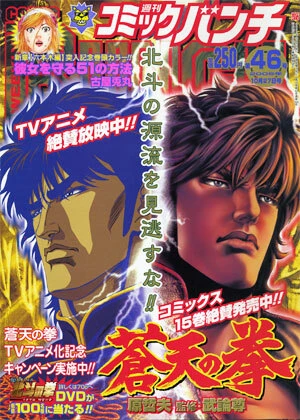 Cover of No. 46, 2006